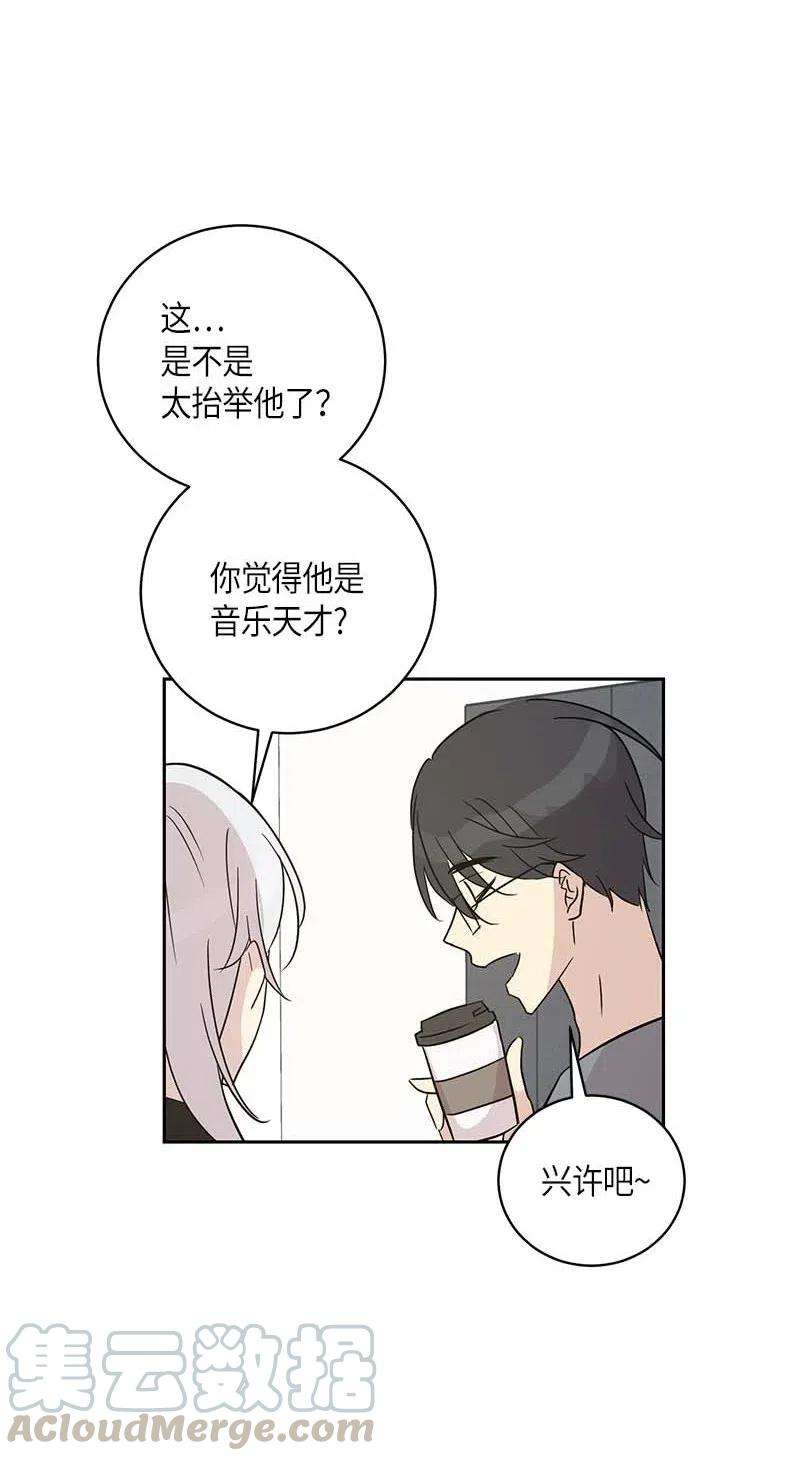 我的叔叔是超级巨星38 拭目以待