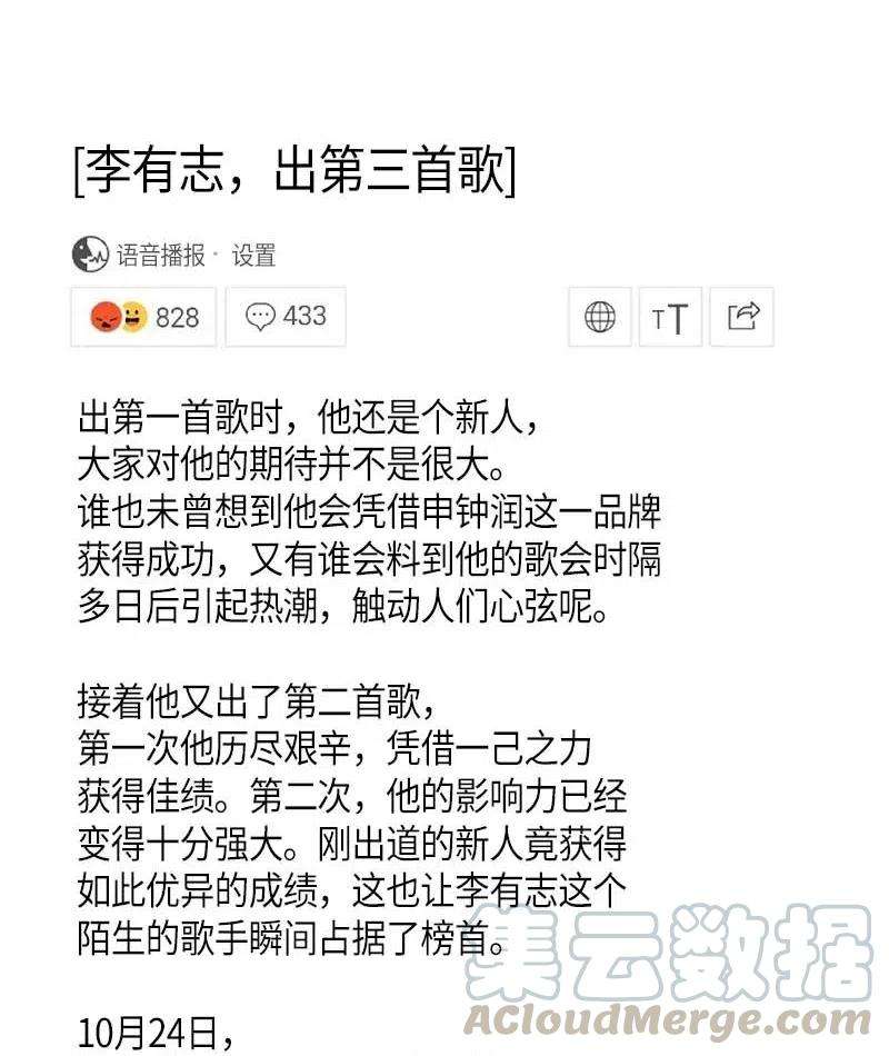 我的叔叔是超级巨星38 拭目以待