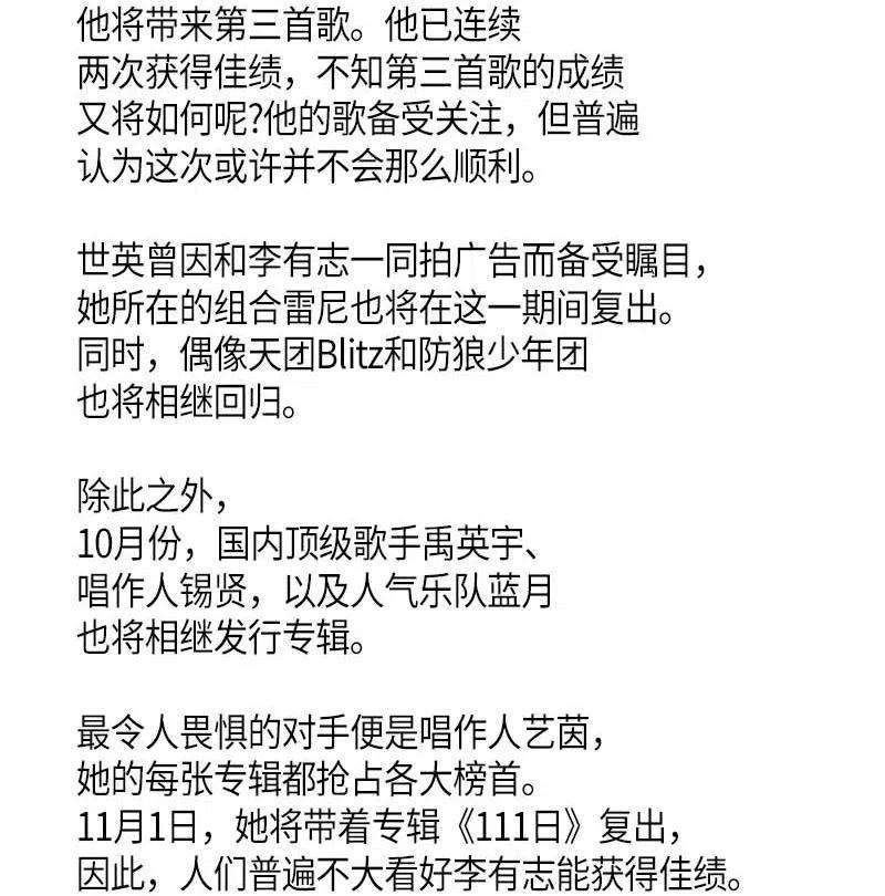 我的叔叔是超级巨星38 拭目以待