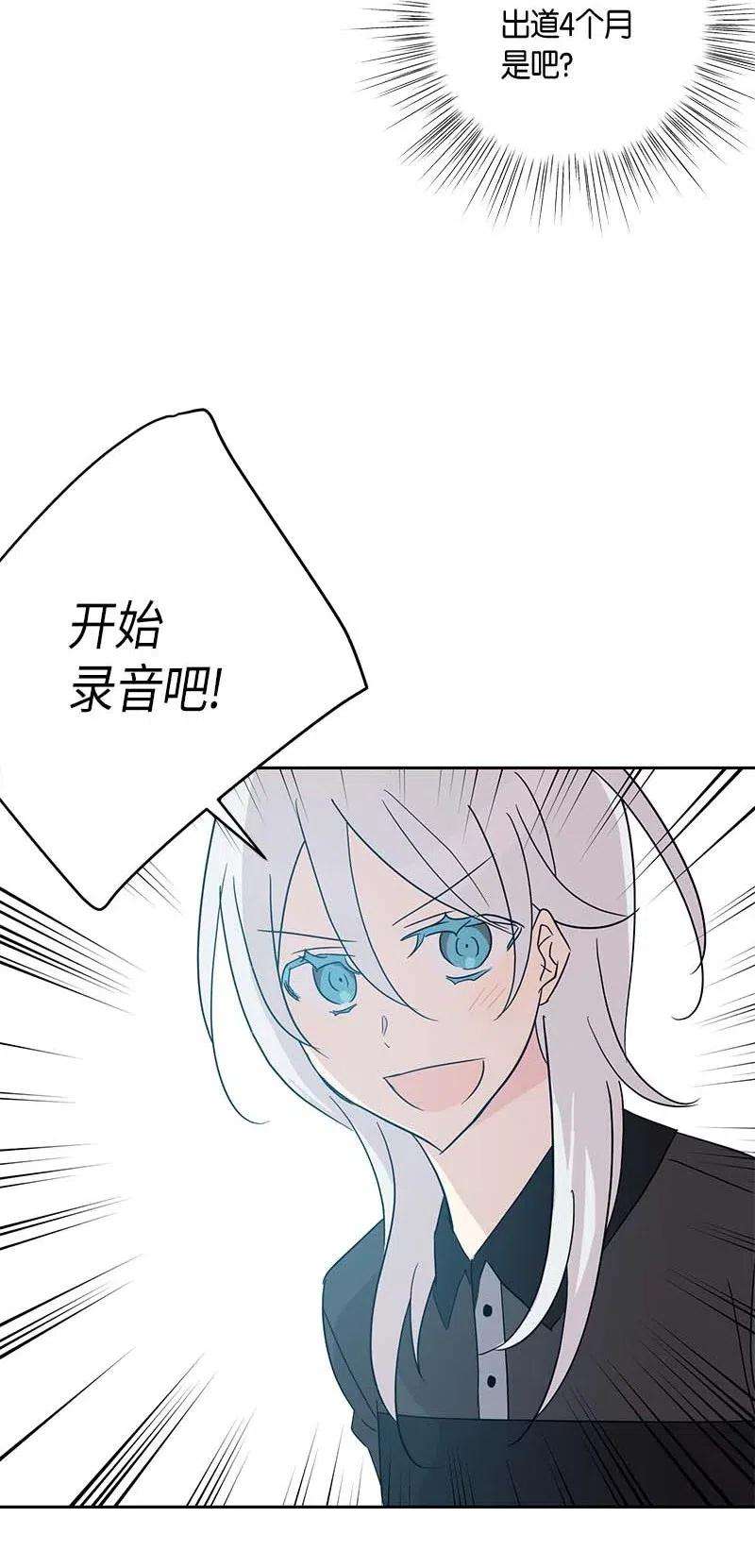 我的叔叔是超级巨星38 拭目以待