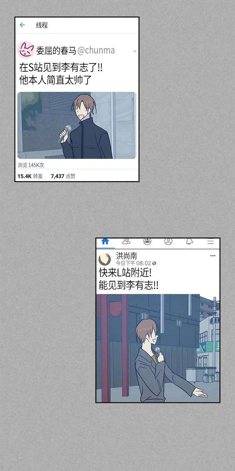 我的叔叔是超级巨星38 拭目以待