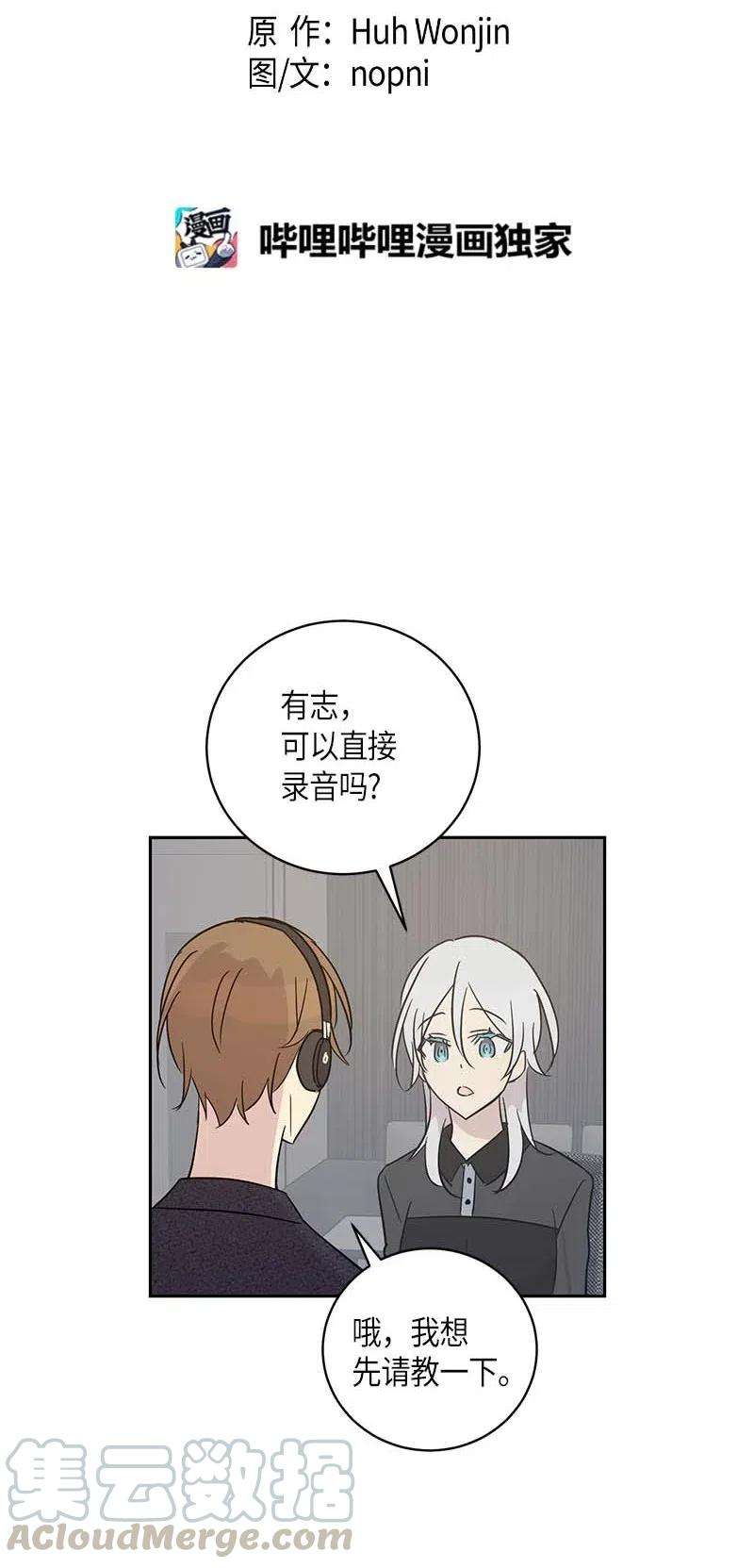 我的叔叔是超级巨星38 拭目以待