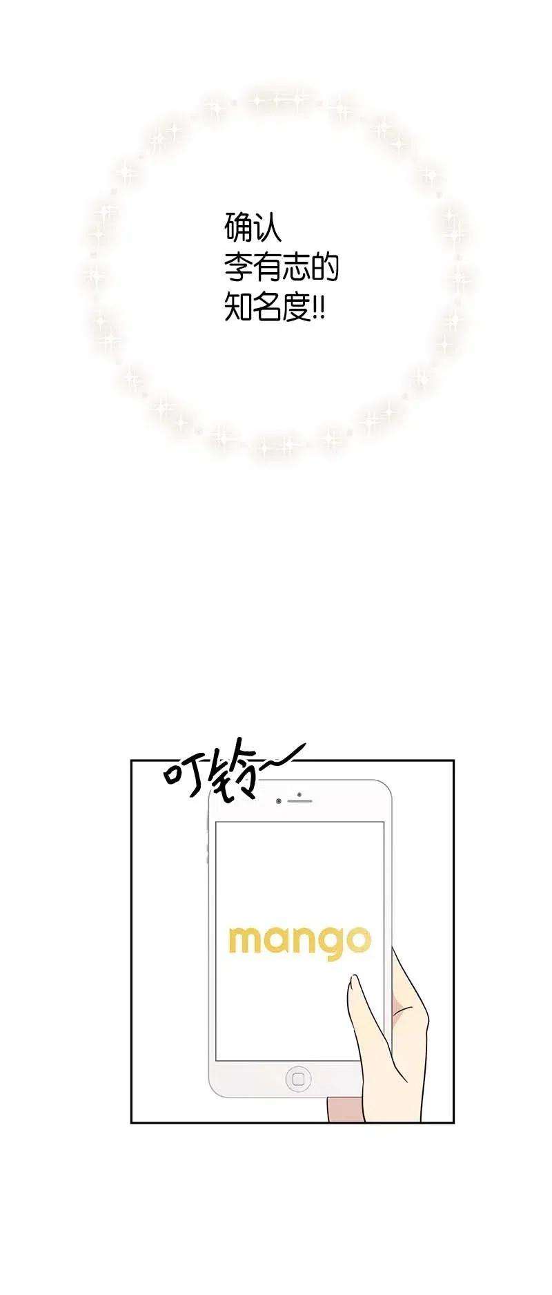 我的叔叔是超级巨星39 高手如云