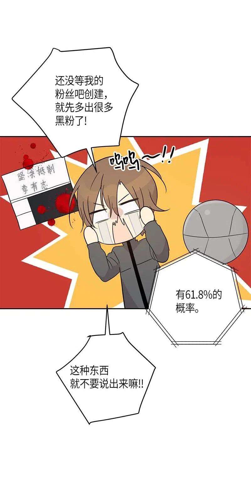 我的叔叔是超级巨星39 高手如云