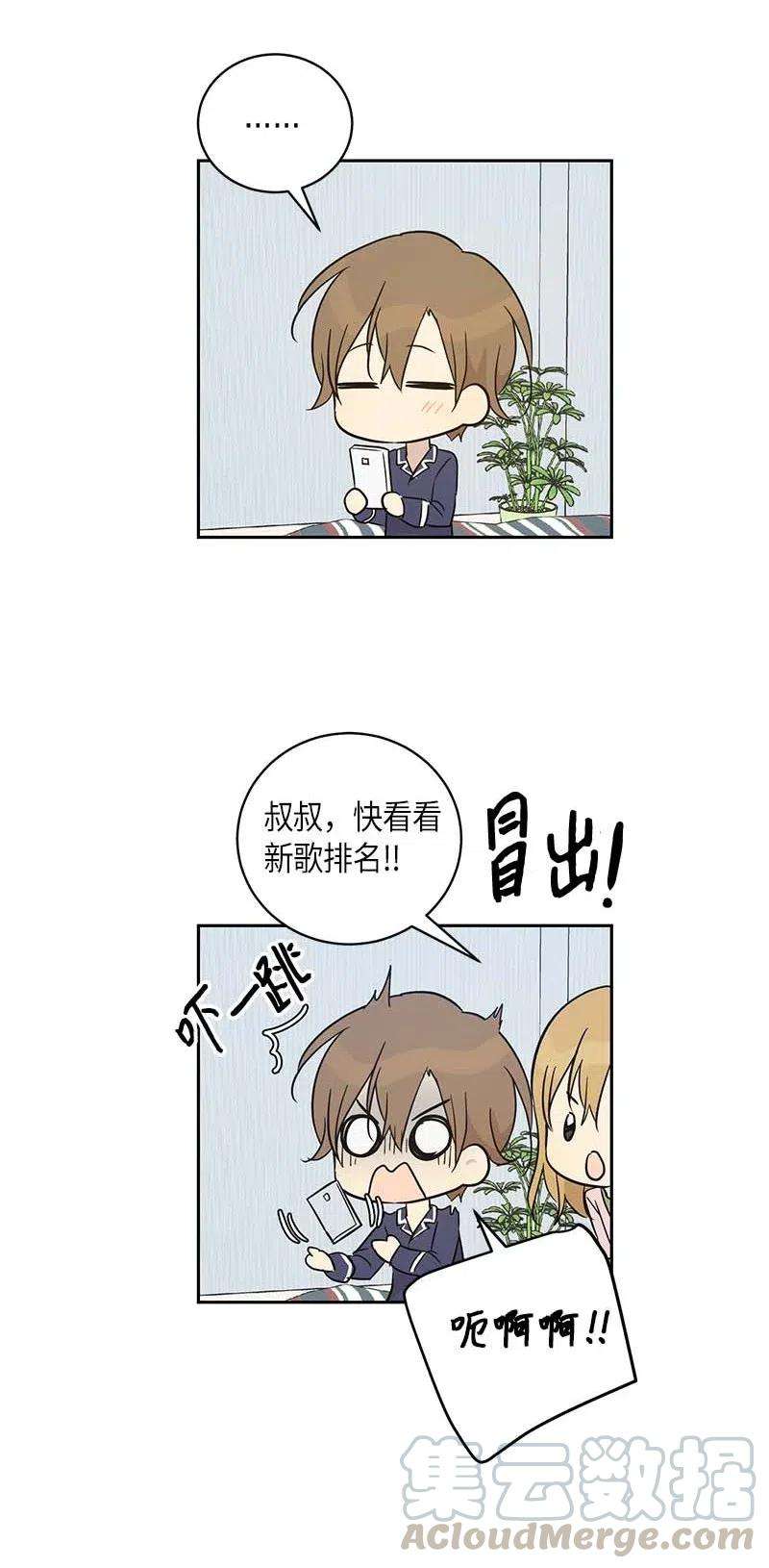 我的叔叔是超级巨星39 高手如云