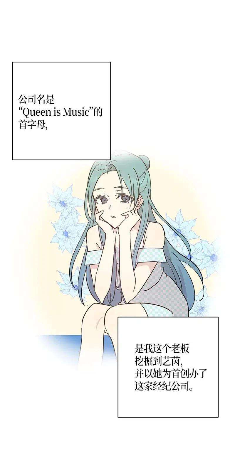 我的叔叔是超级巨星40 邂逅偶像