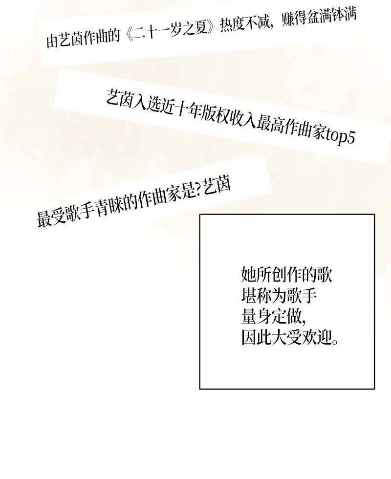 我的叔叔是超级巨星40 邂逅偶像