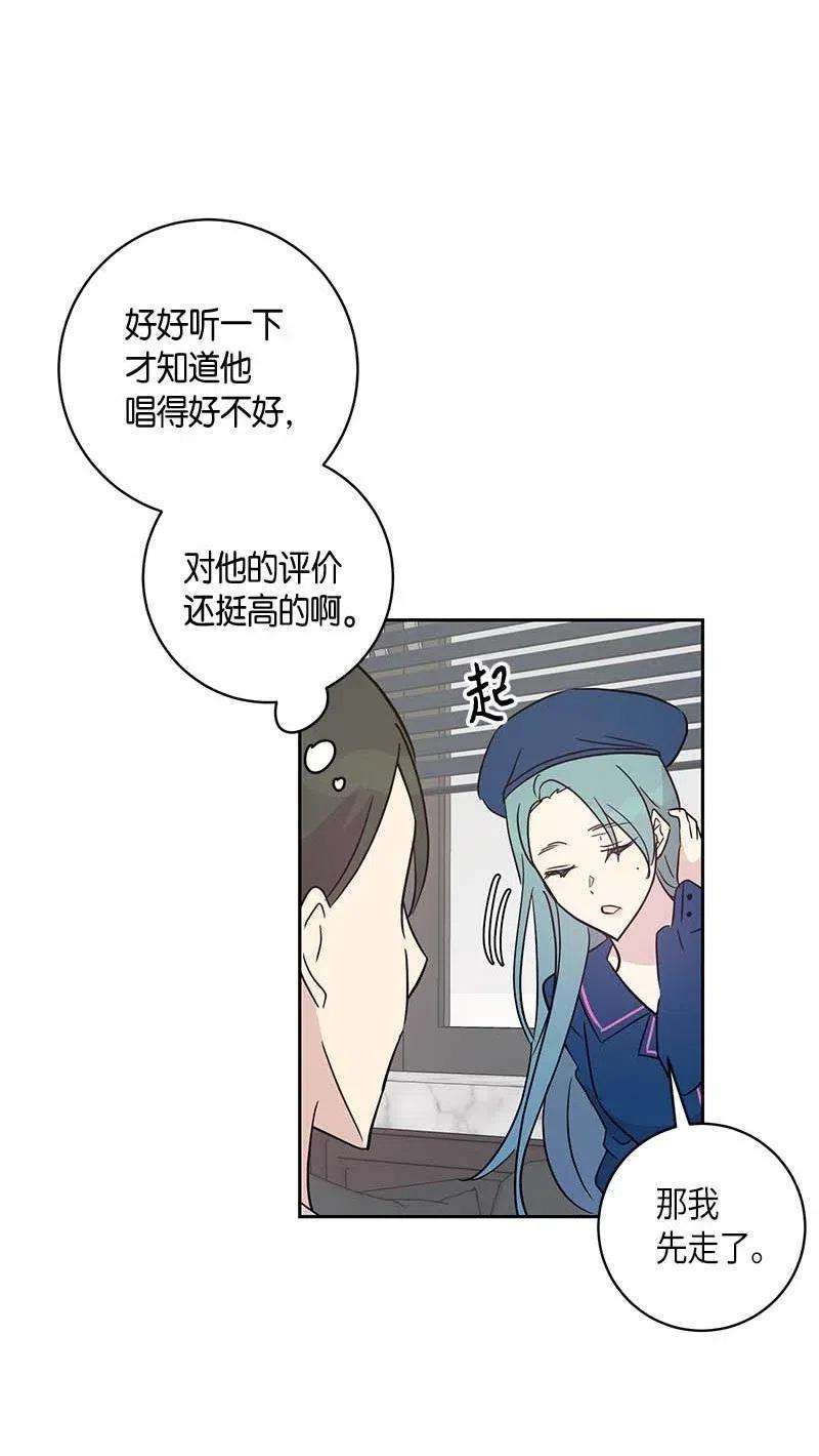 我的叔叔是超级巨星40 邂逅偶像