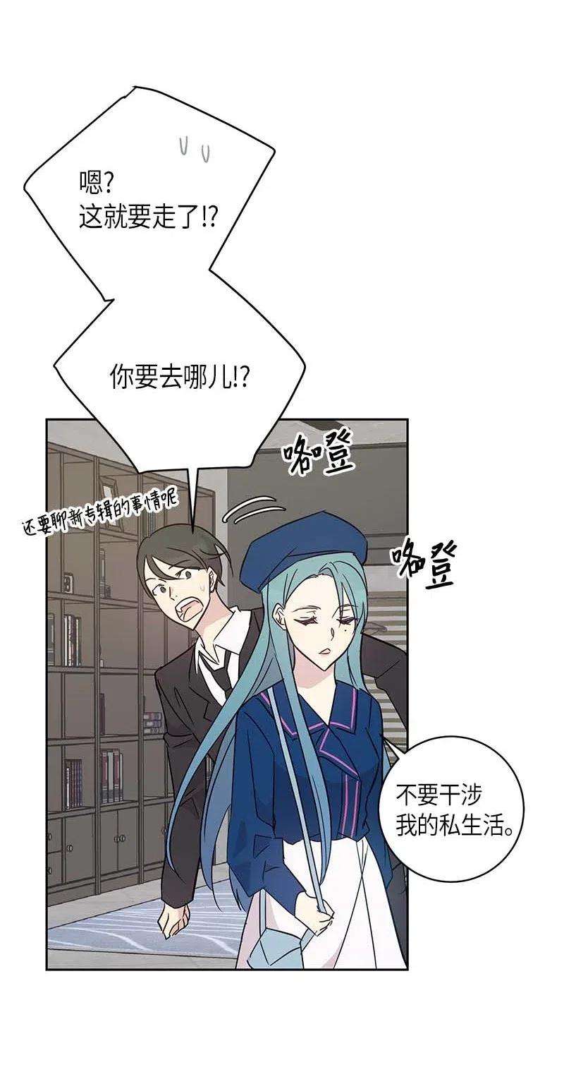 我的叔叔是超级巨星40 邂逅偶像