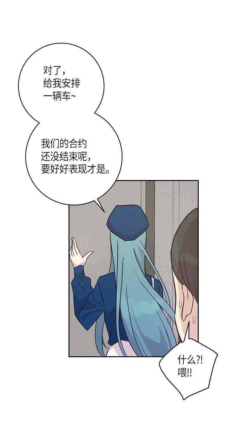 我的叔叔是超级巨星40 邂逅偶像