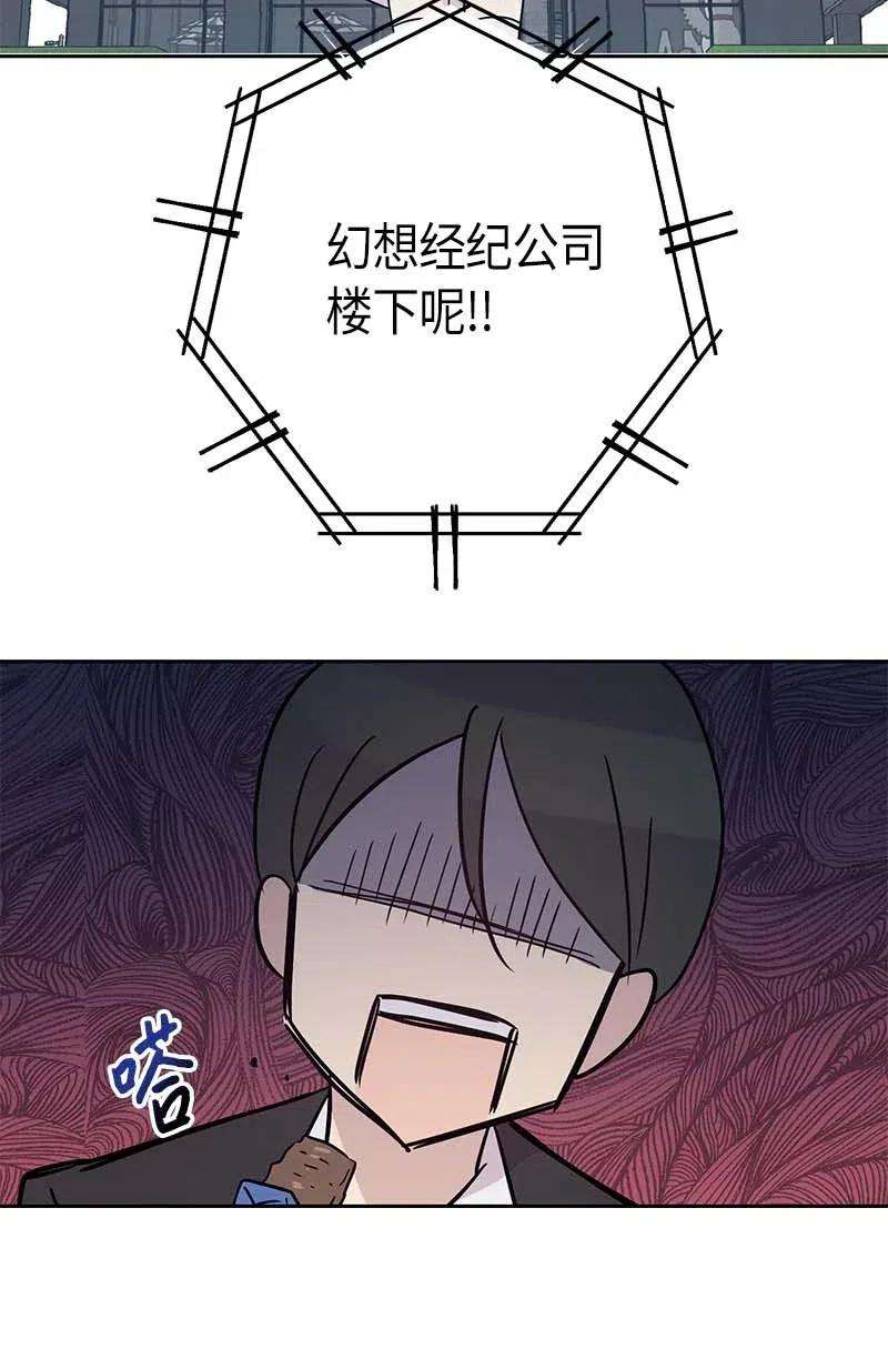 我的叔叔是超级巨星40 邂逅偶像