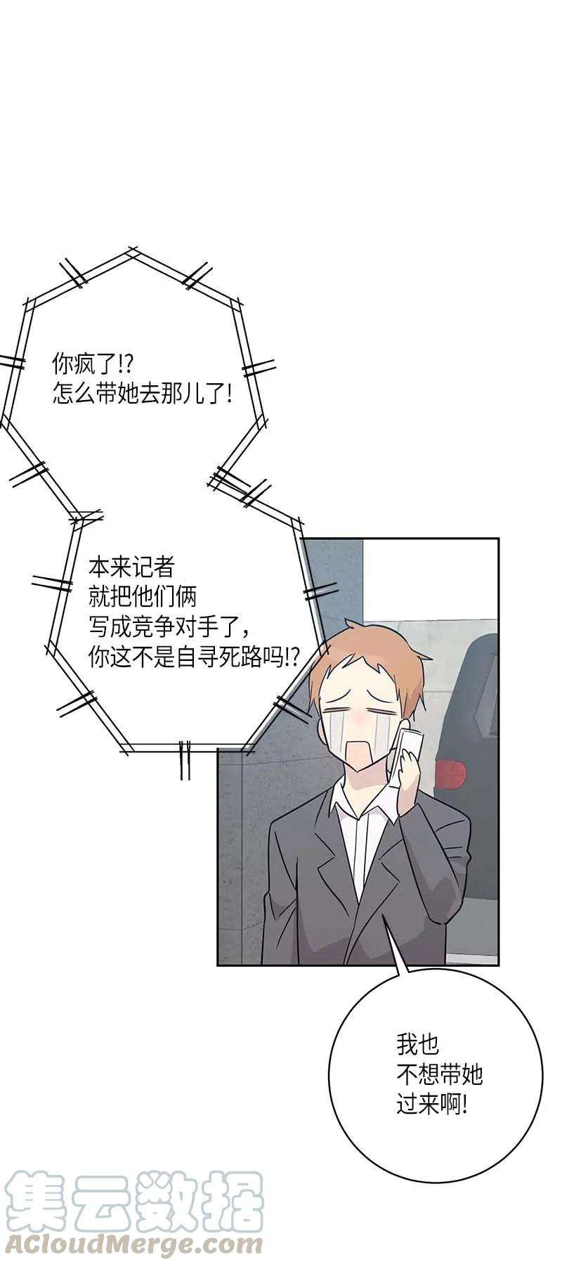 我的叔叔是超级巨星40 邂逅偶像