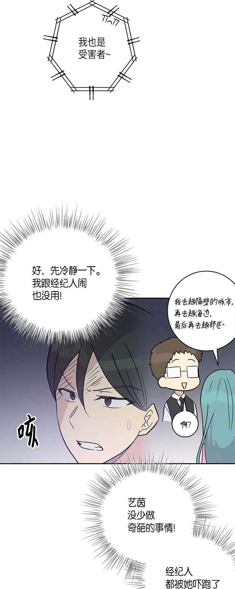 我的叔叔是超级巨星40 邂逅偶像