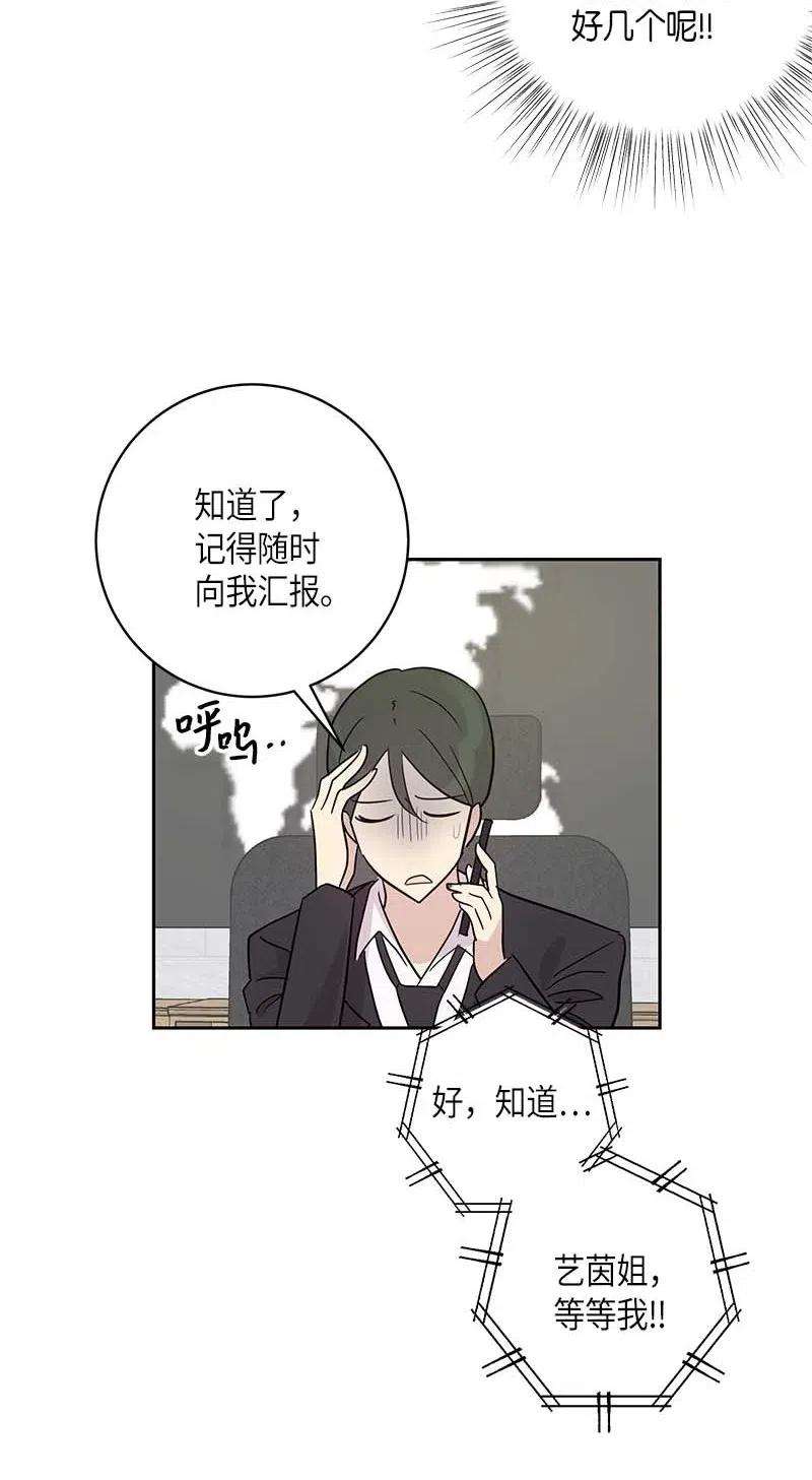 我的叔叔是超级巨星40 邂逅偶像