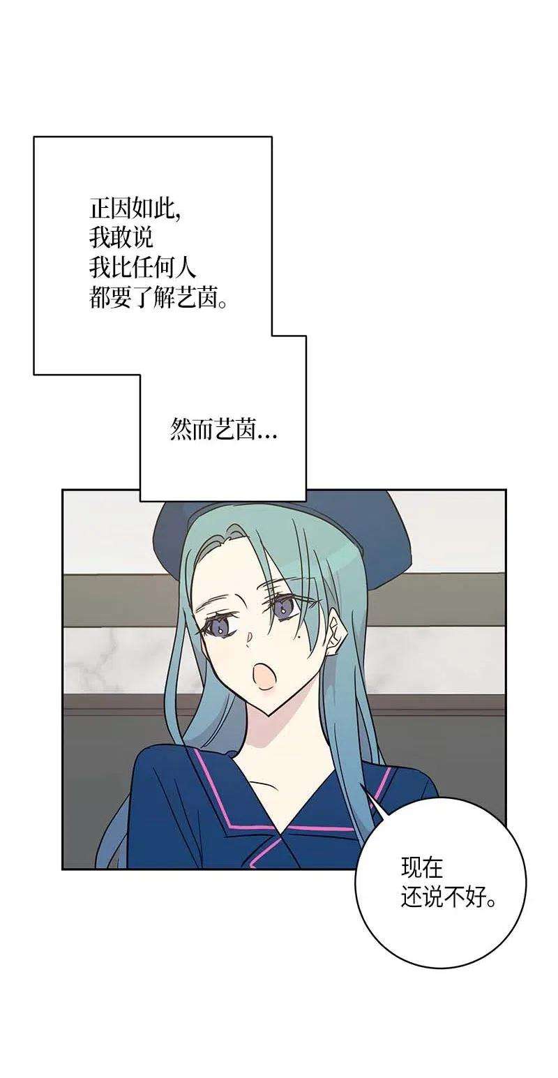 我的叔叔是超级巨星40 邂逅偶像