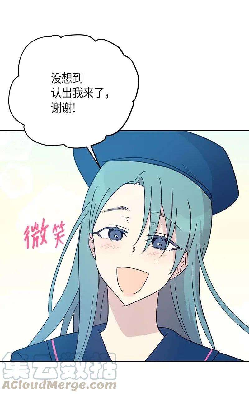 我的叔叔是超级巨星40 邂逅偶像