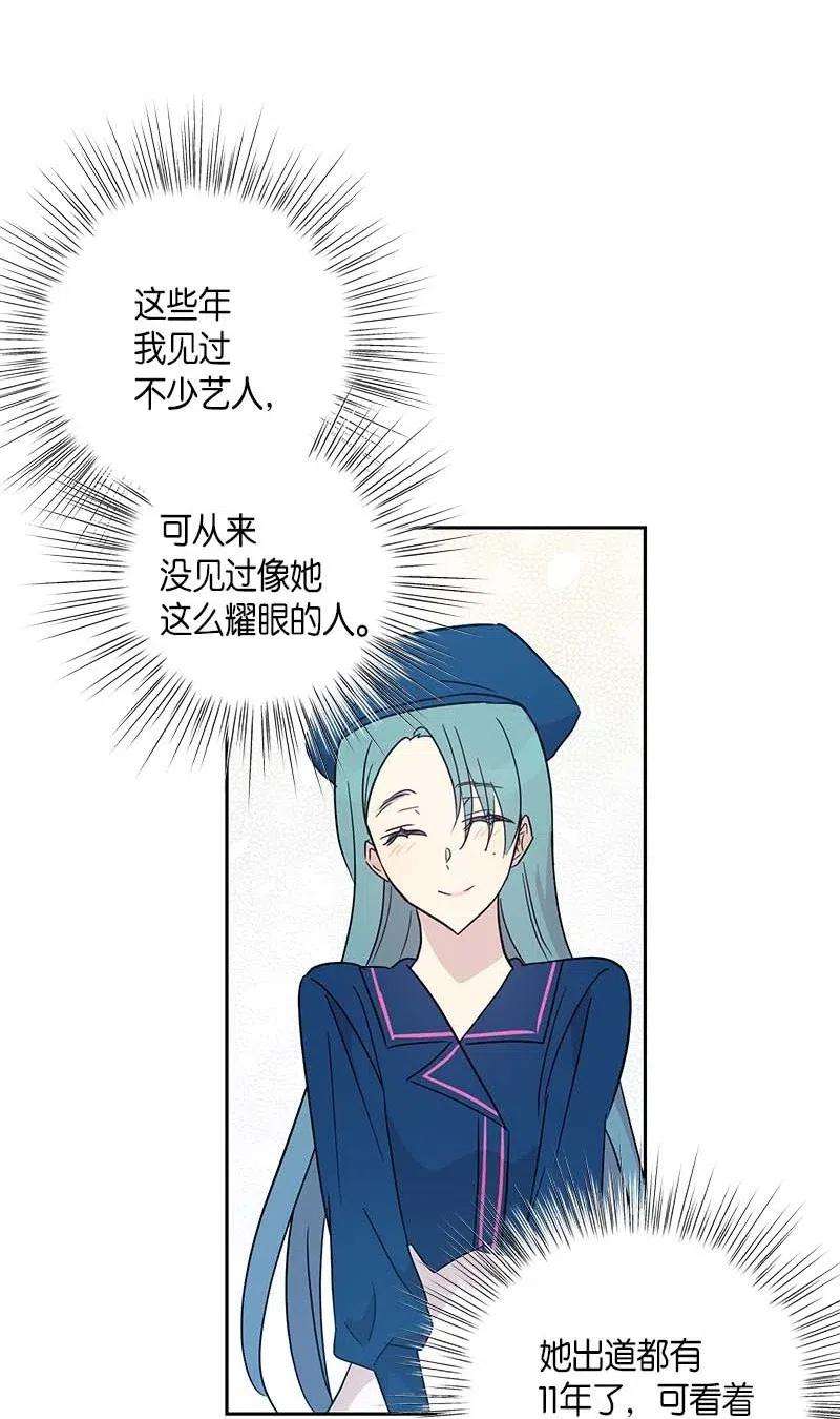 我的叔叔是超级巨星40 邂逅偶像