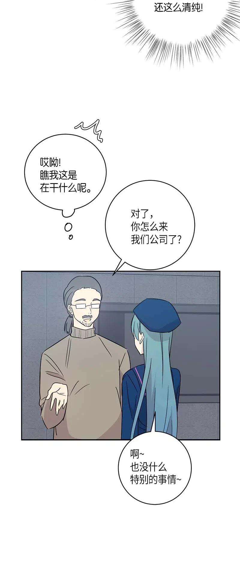 我的叔叔是超级巨星40 邂逅偶像