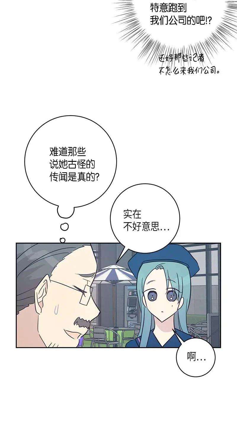 我的叔叔是超级巨星40 邂逅偶像