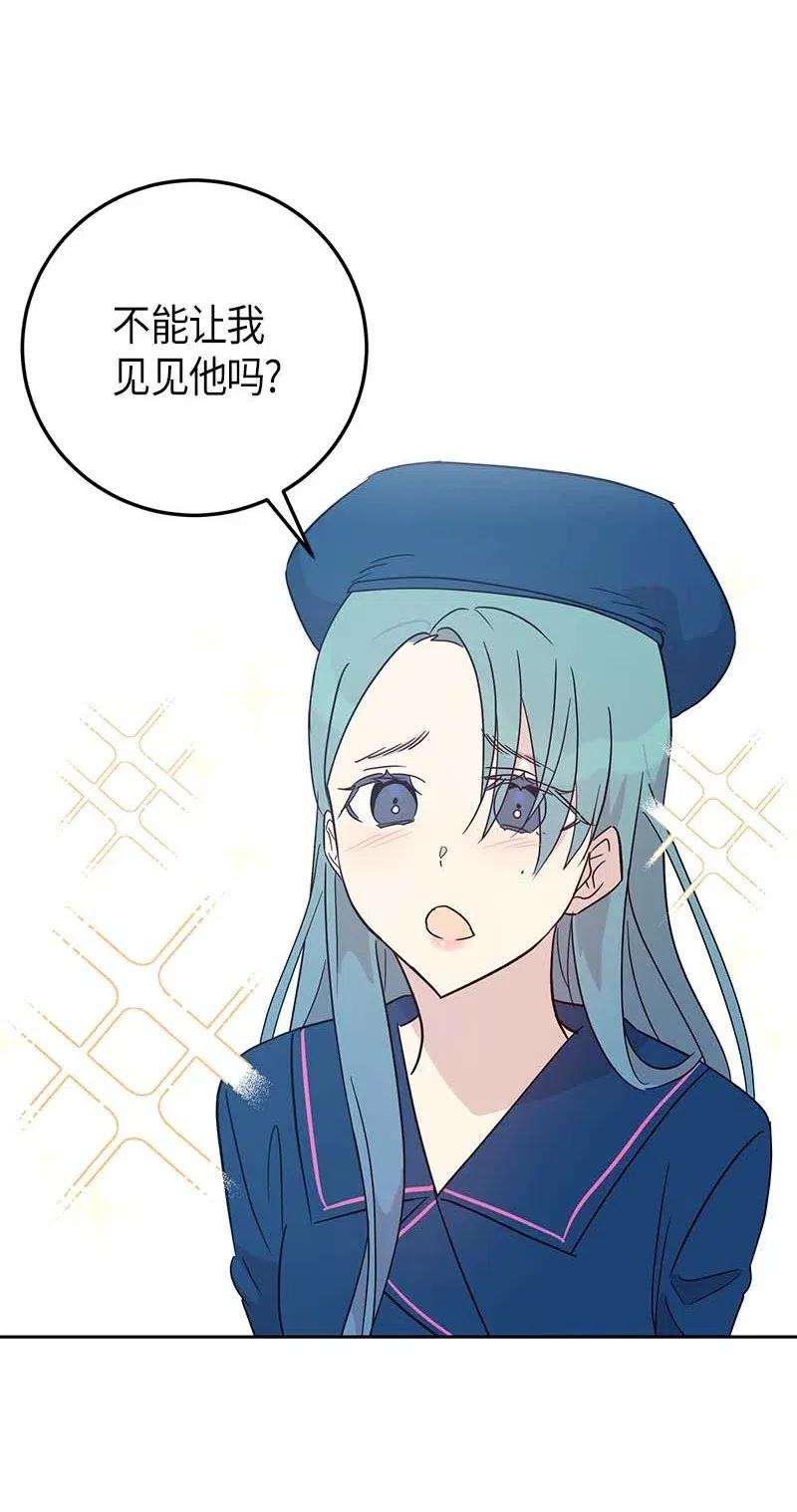 我的叔叔是超级巨星40 邂逅偶像