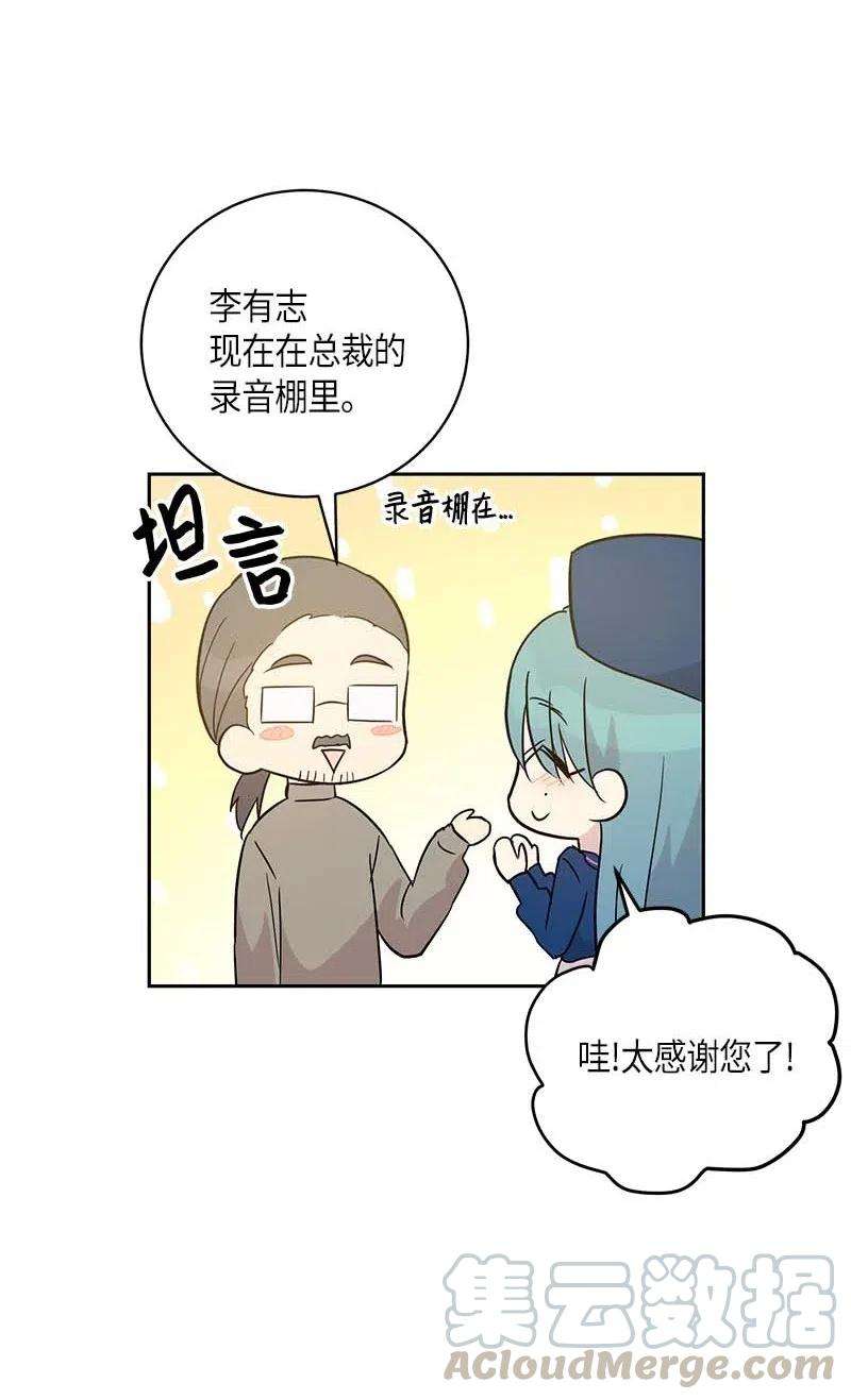 我的叔叔是超级巨星40 邂逅偶像