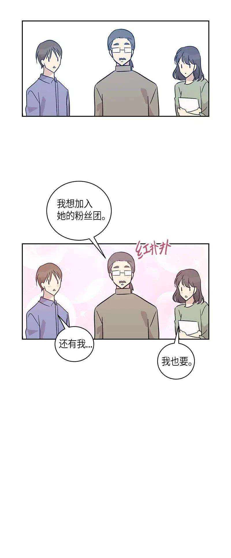 我的叔叔是超级巨星40 邂逅偶像