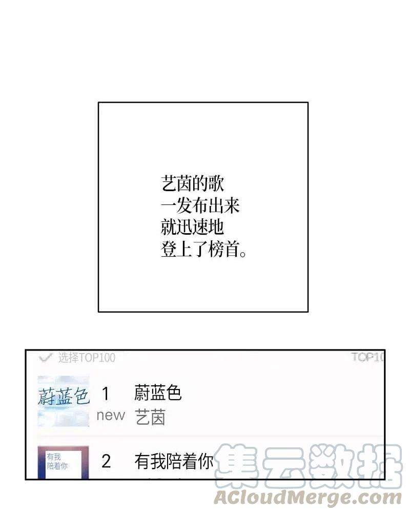 我的叔叔是超级巨星40 邂逅偶像