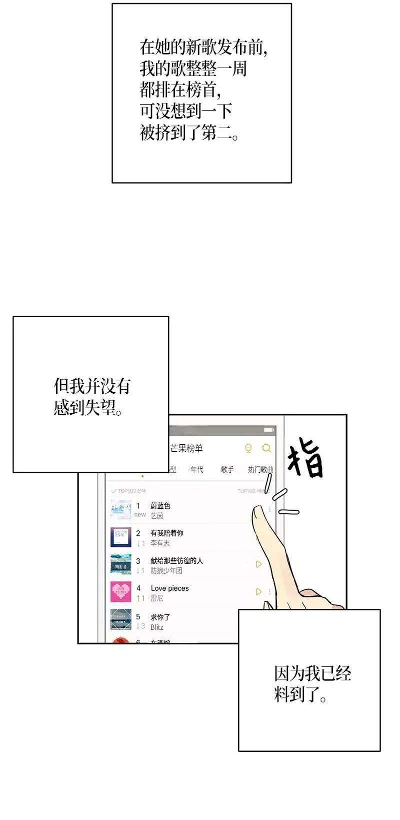 我的叔叔是超级巨星40 邂逅偶像