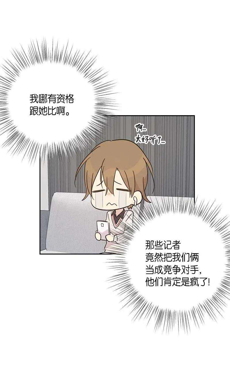 我的叔叔是超级巨星40 邂逅偶像