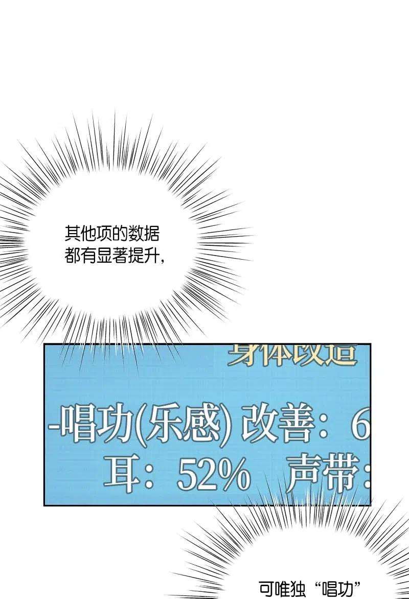 我的叔叔是超级巨星40 邂逅偶像