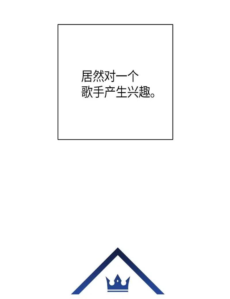 我的叔叔是超级巨星40 邂逅偶像