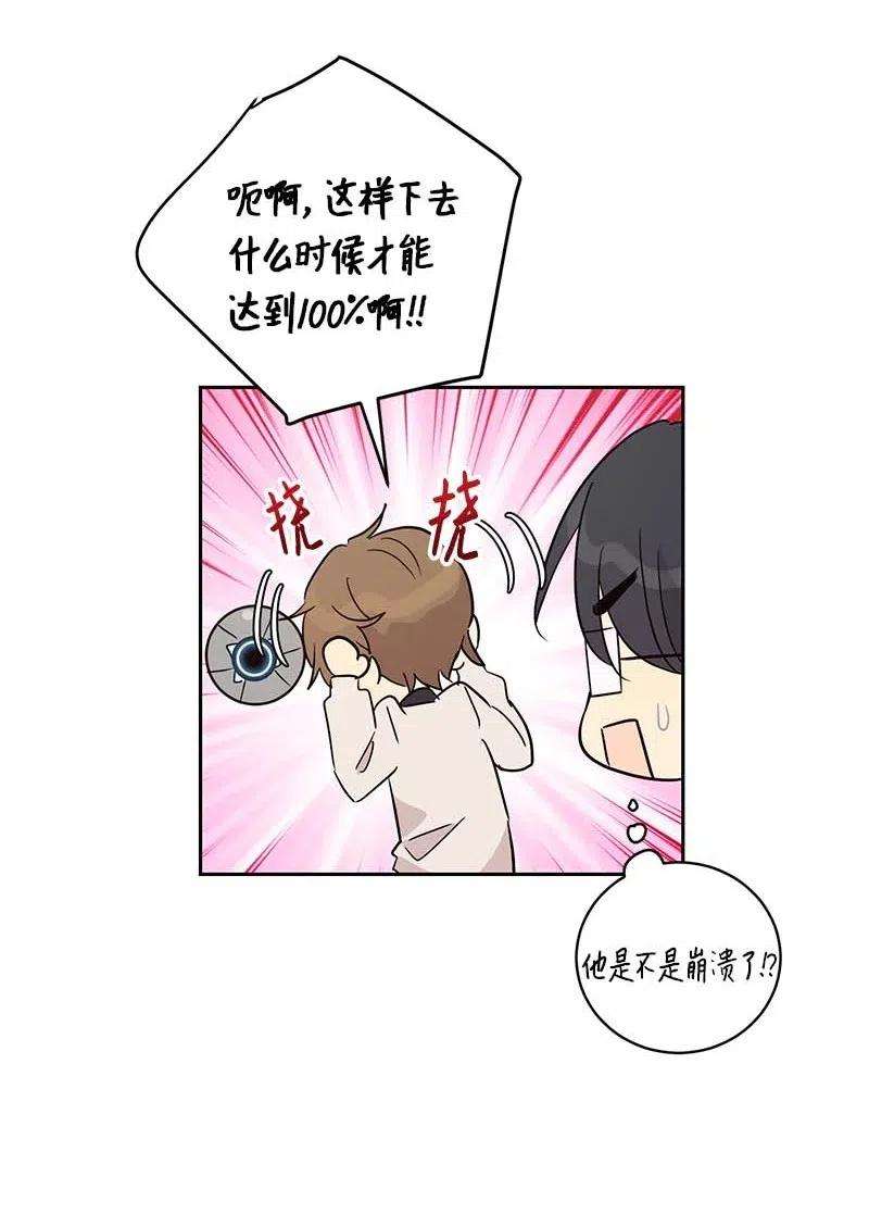 我的叔叔是超级巨星40 邂逅偶像