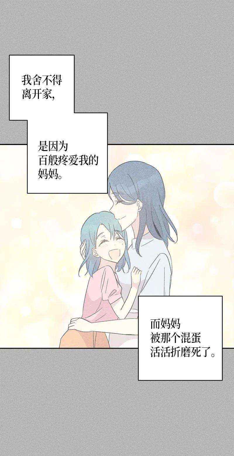 我的叔叔是超级巨星41 救星