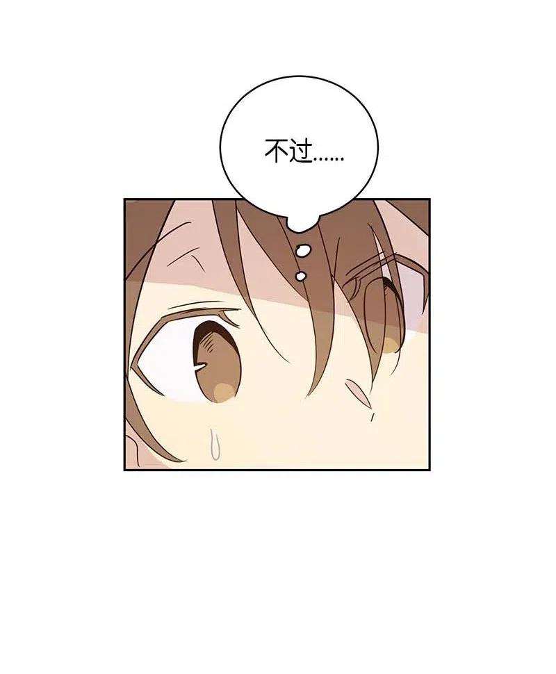 我的叔叔是超级巨星41 救星