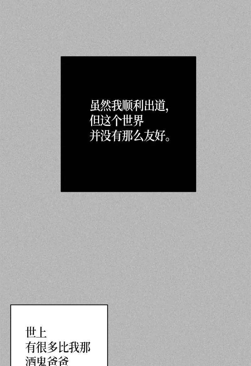 我的叔叔是超级巨星41 救星