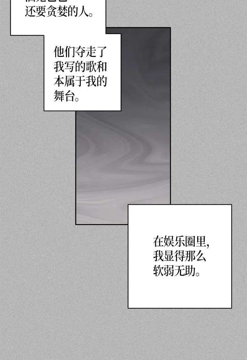 我的叔叔是超级巨星41 救星