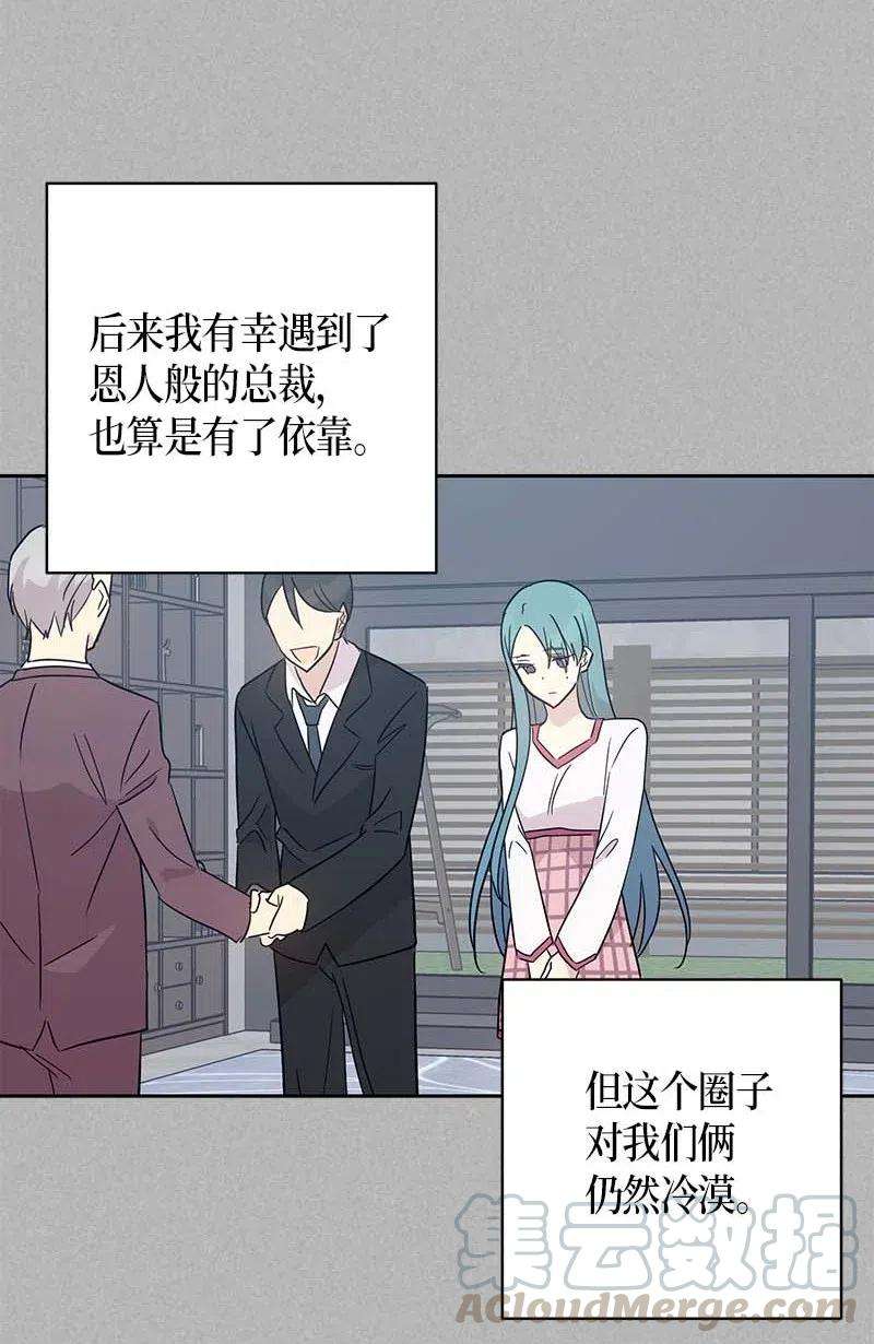 我的叔叔是超级巨星41 救星