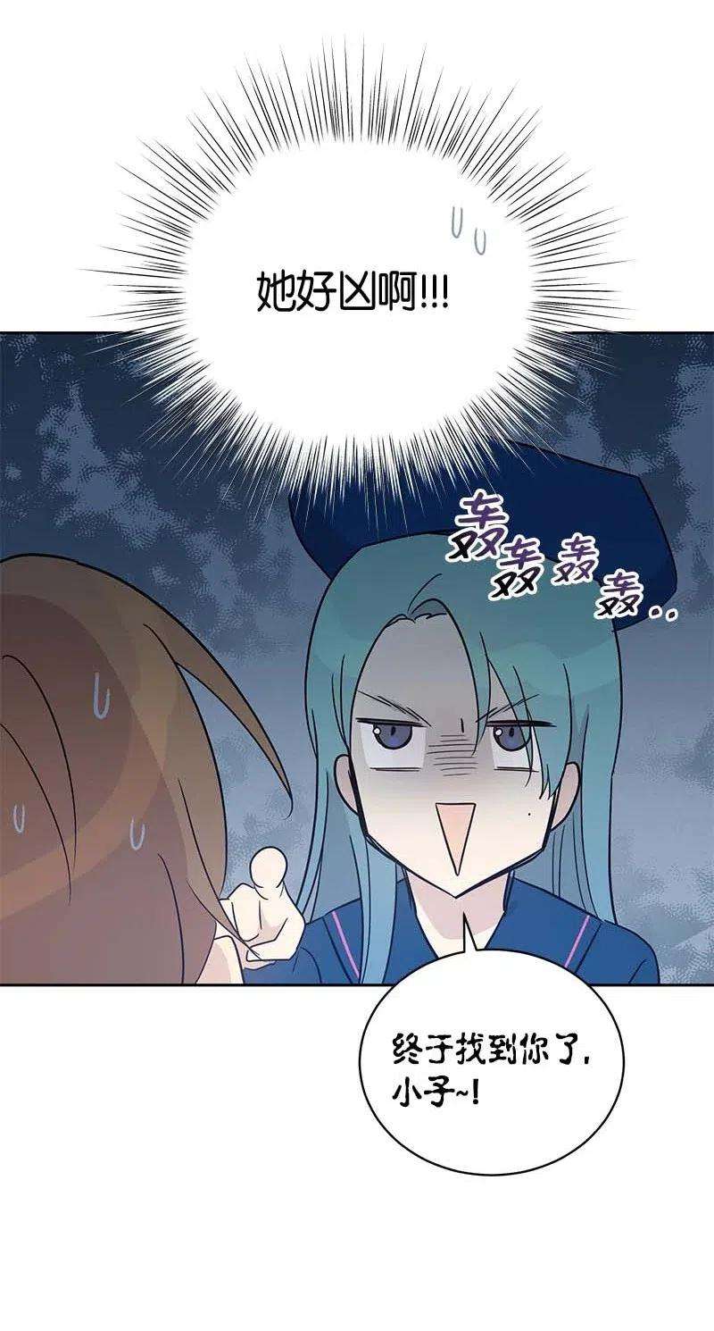 我的叔叔是超级巨星41 救星