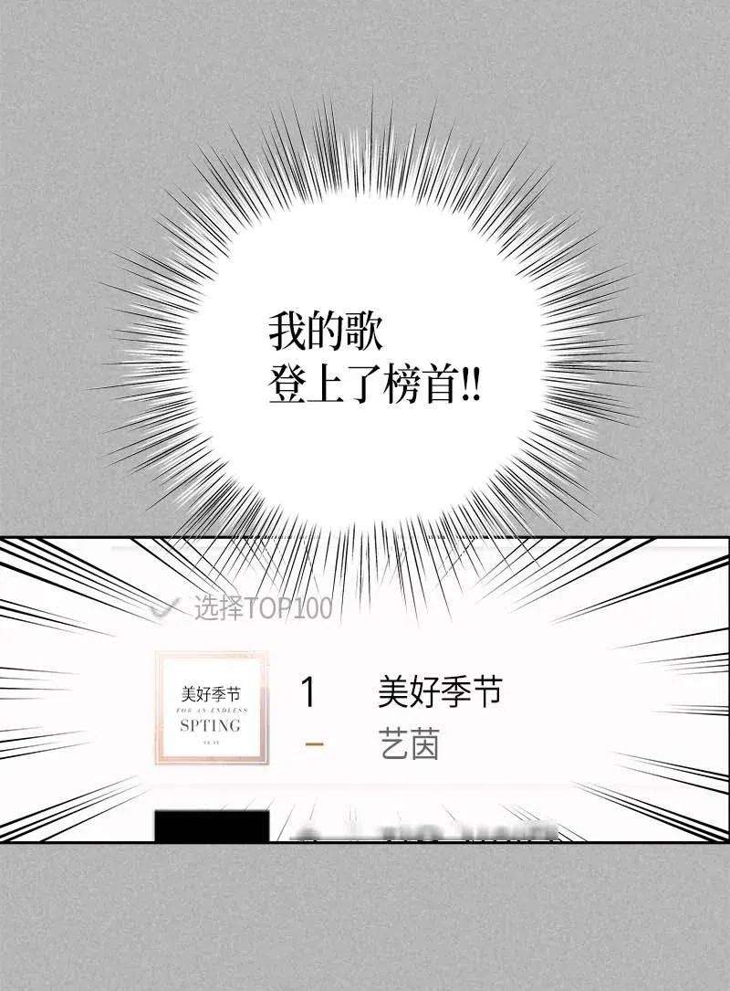 我的叔叔是超级巨星41 救星