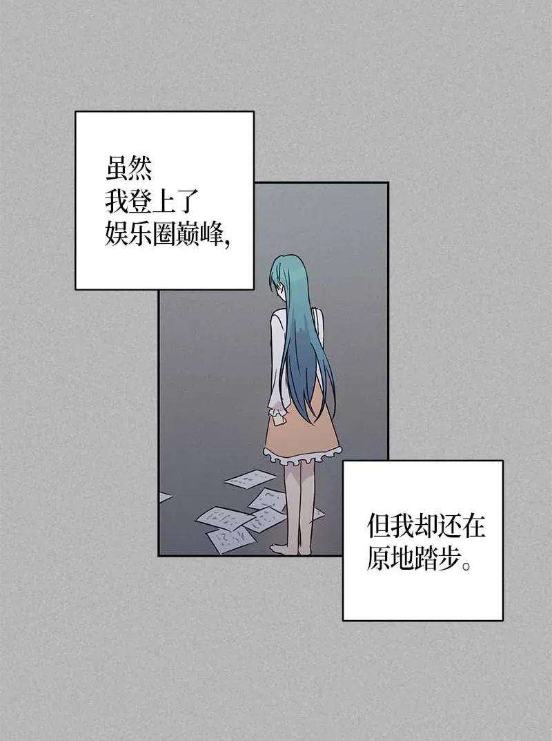 我的叔叔是超级巨星41 救星