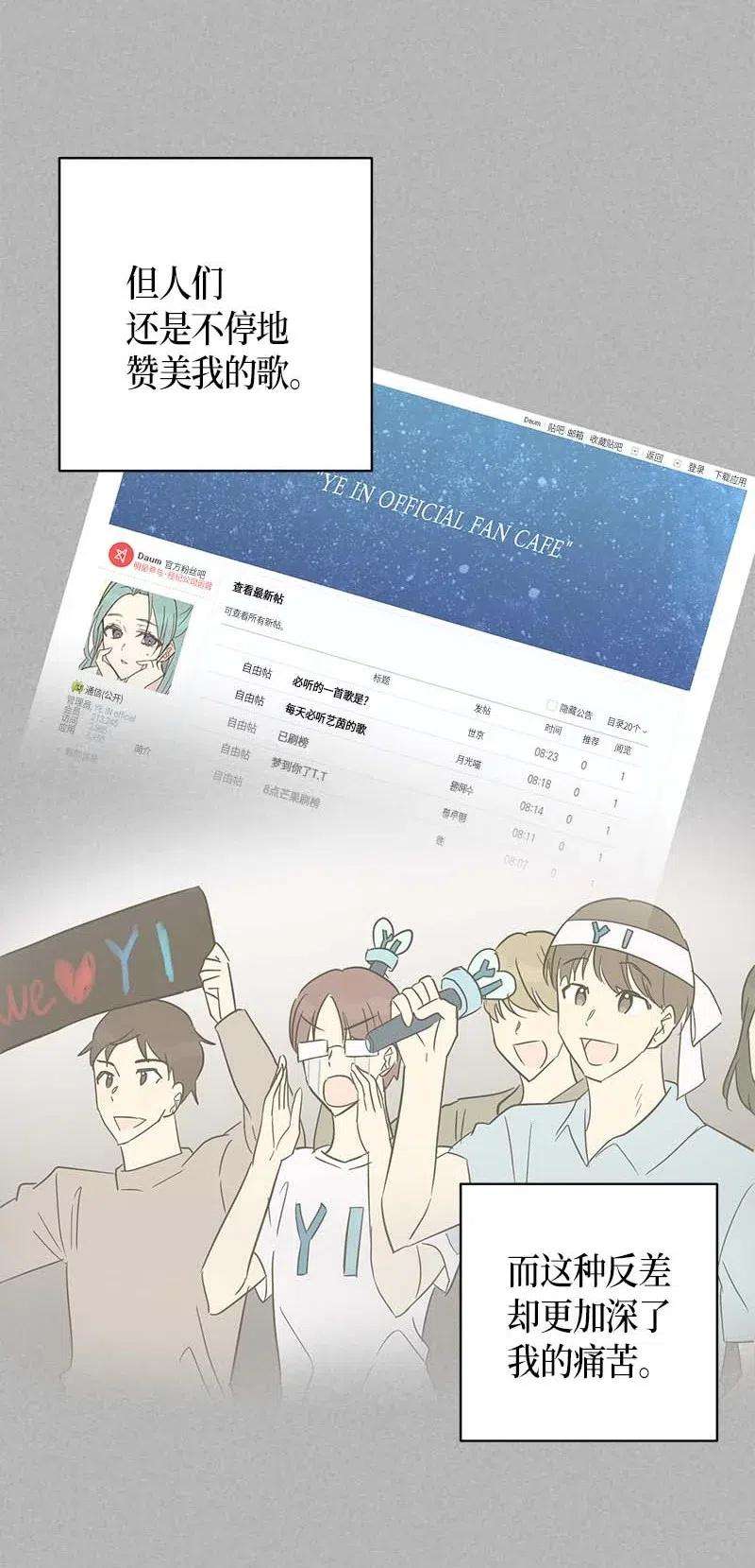 我的叔叔是超级巨星41 救星