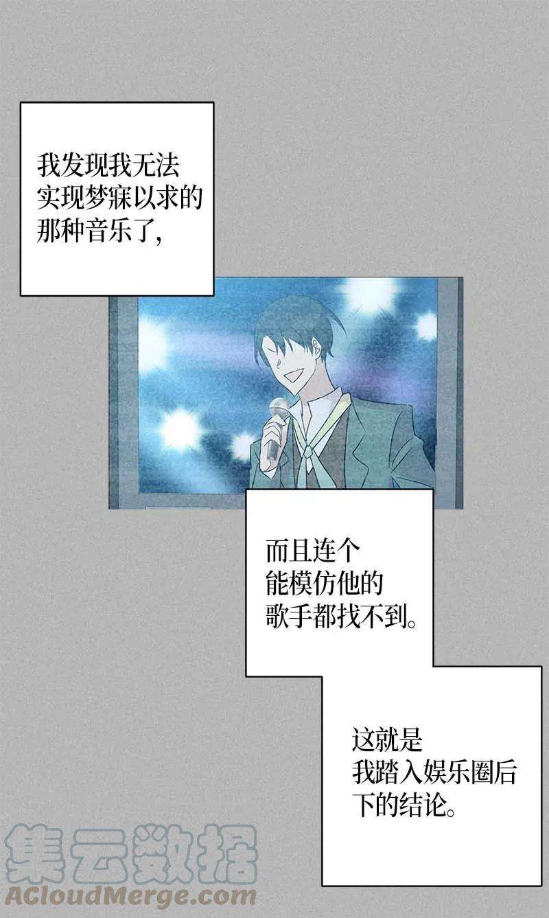 我的叔叔是超级巨星41 救星