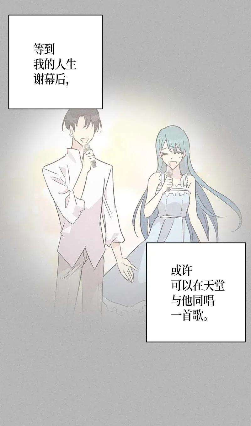 我的叔叔是超级巨星41 救星