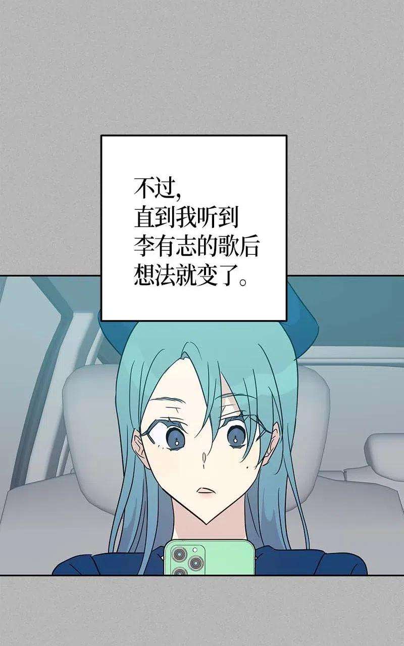 我的叔叔是超级巨星41 救星