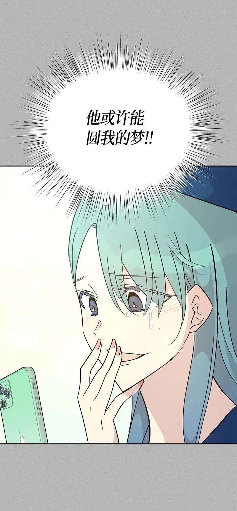 我的叔叔是超级巨星41 救星