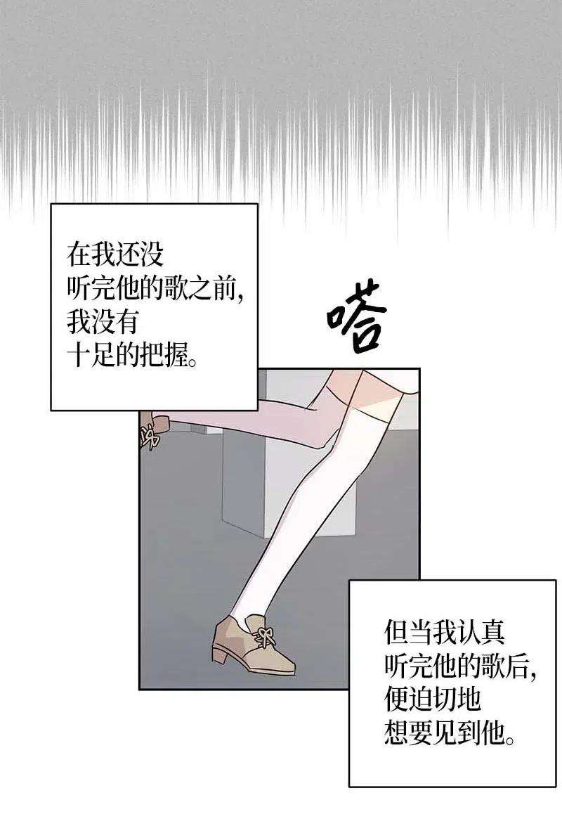 我的叔叔是超级巨星41 救星