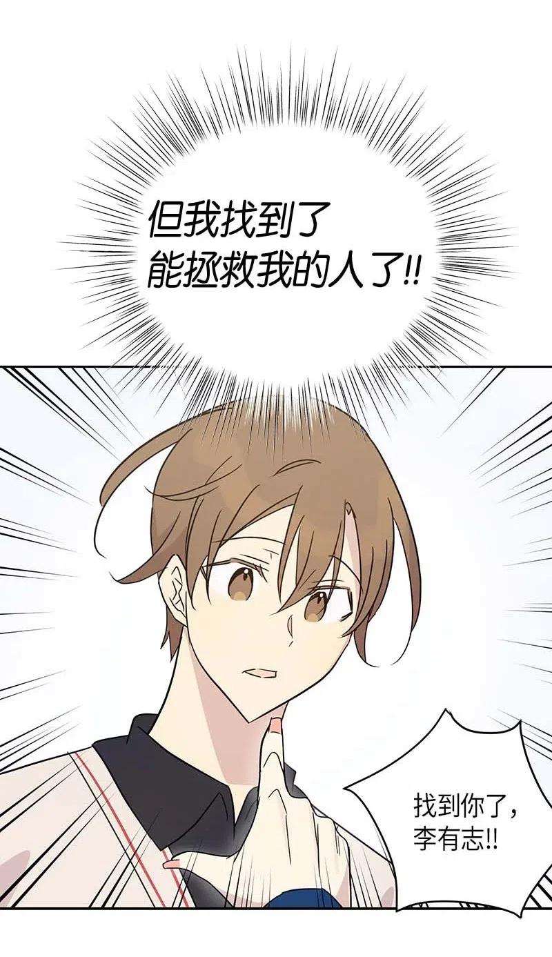 我的叔叔是超级巨星41 救星