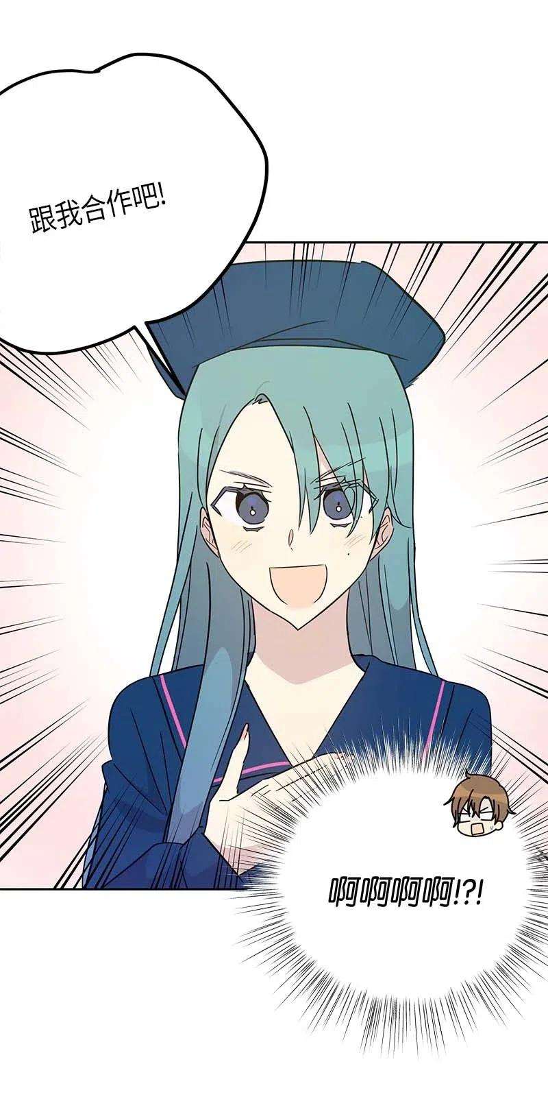 我的叔叔是超级巨星41 救星