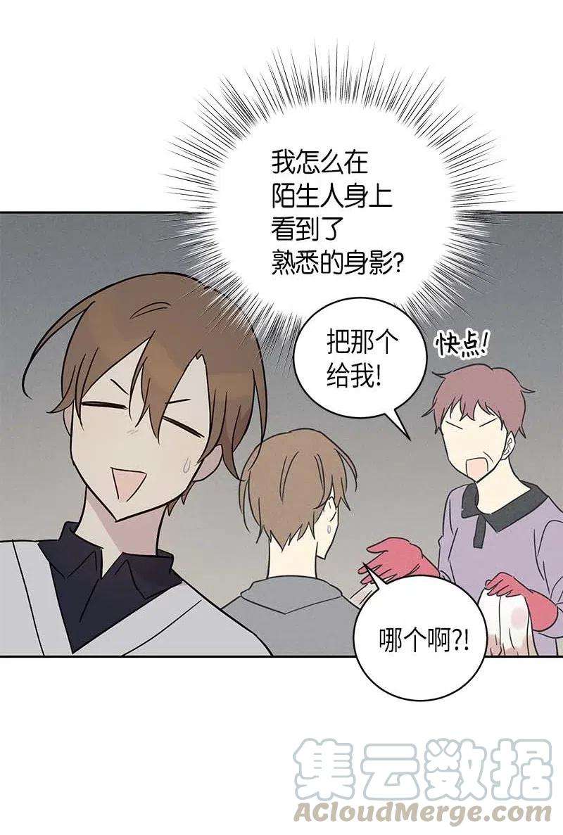 我的叔叔是超级巨星41 救星