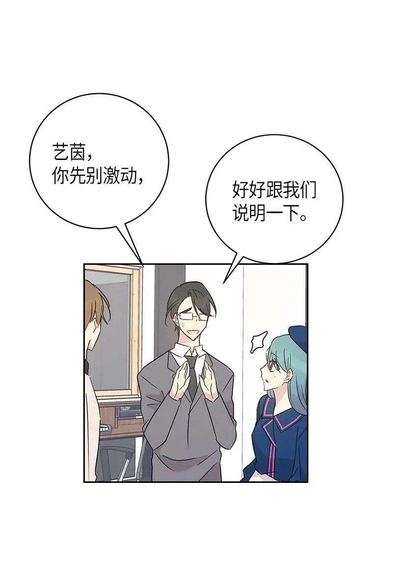 我的叔叔是超级巨星41 救星